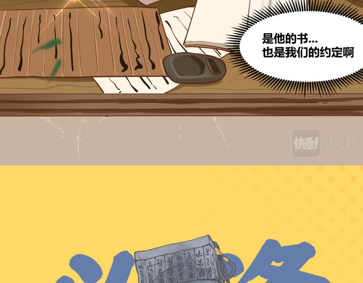 《此间有灵气》长生之约 第12页