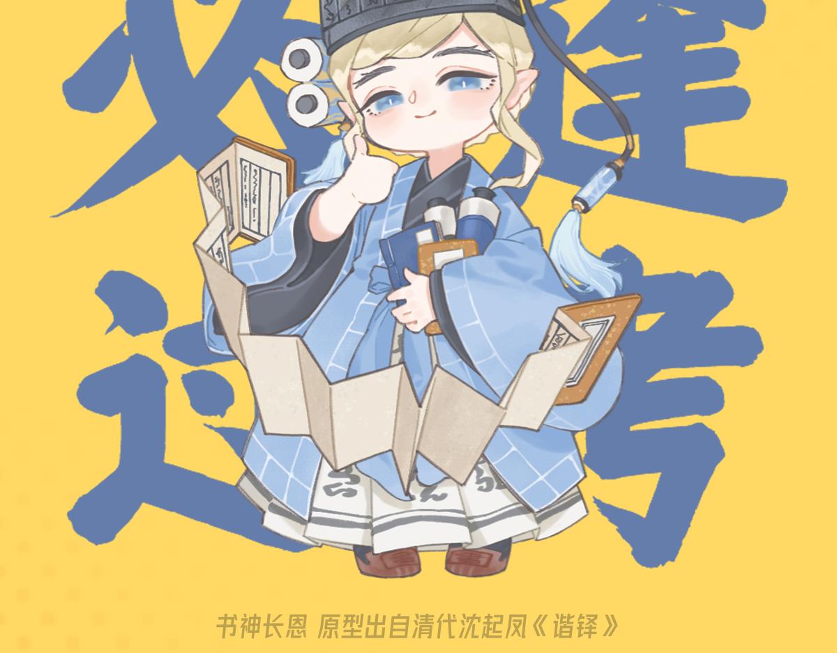 《此间有灵气》长生之约 第13页