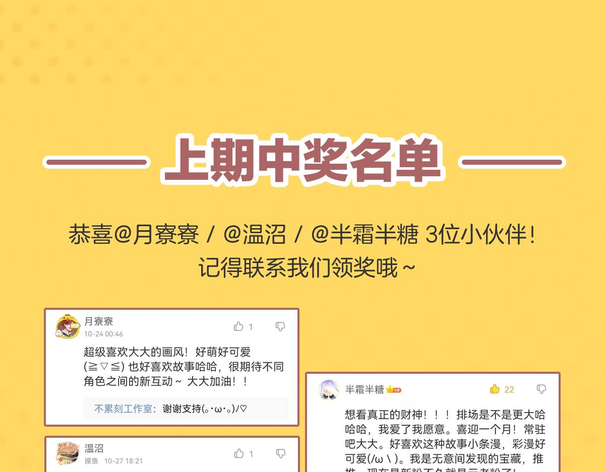《此间有灵气》长生之约 第14页
