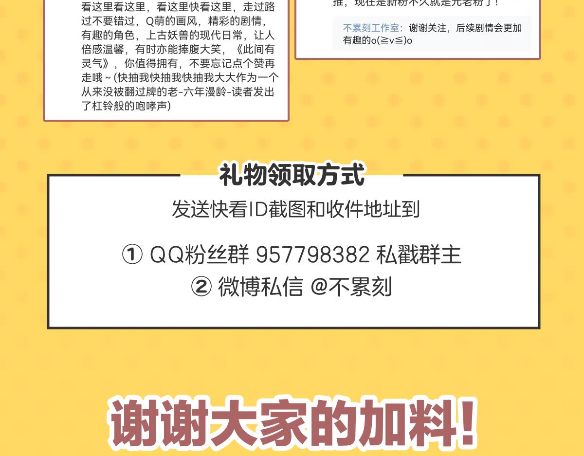 《此间有灵气》长生之约 第15页