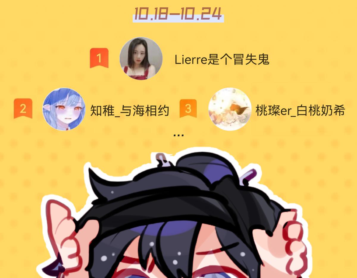 《此间有灵气》长生之约 第16页
