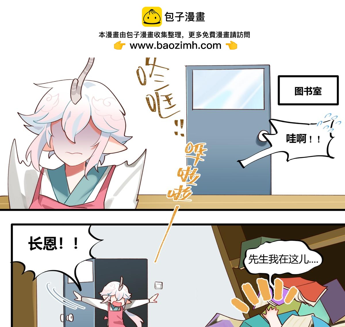 《此间有灵气》长生之约 第2页