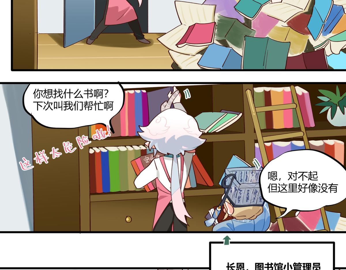 《此间有灵气》长生之约 第3页