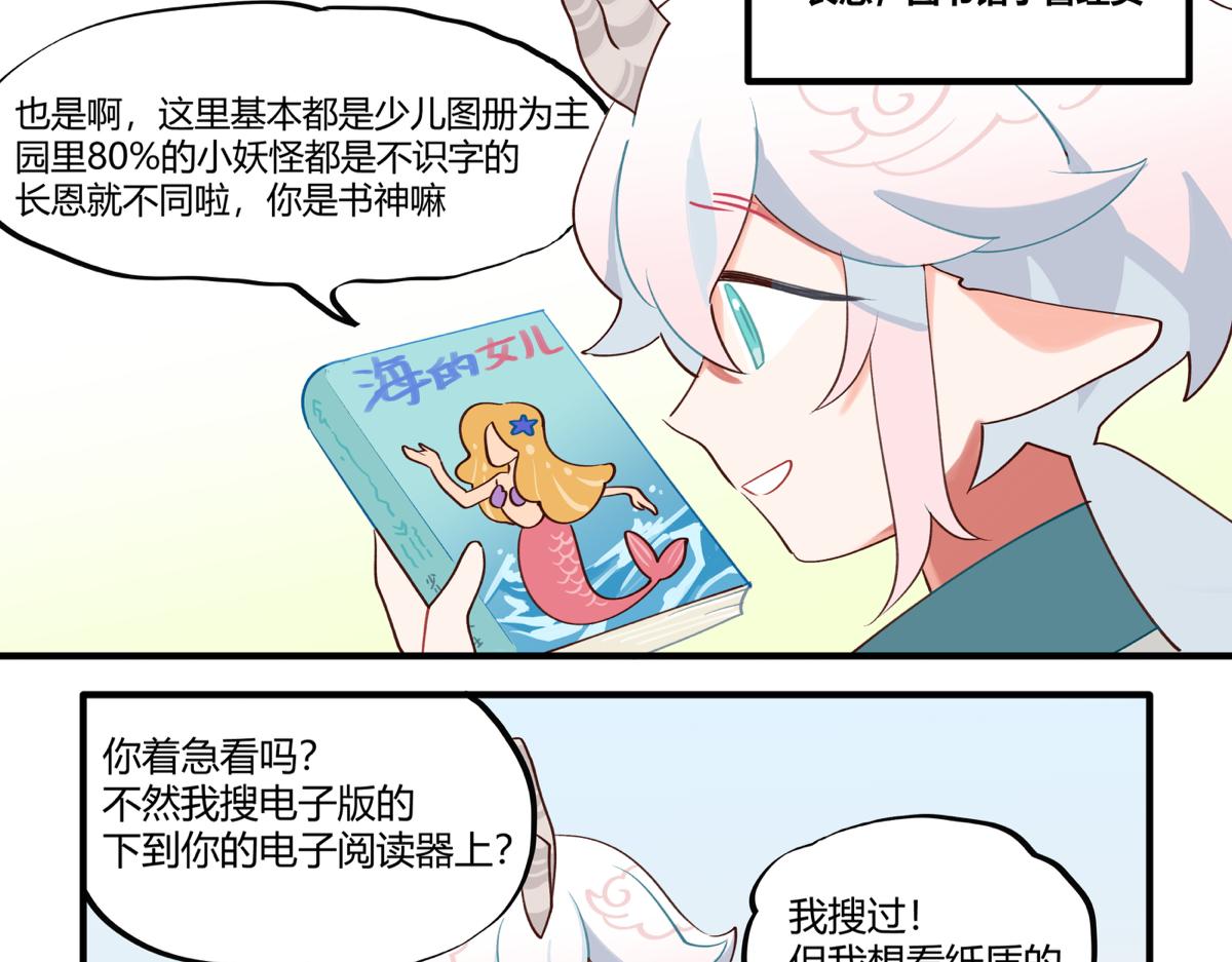 《此间有灵气》长生之约 第4页