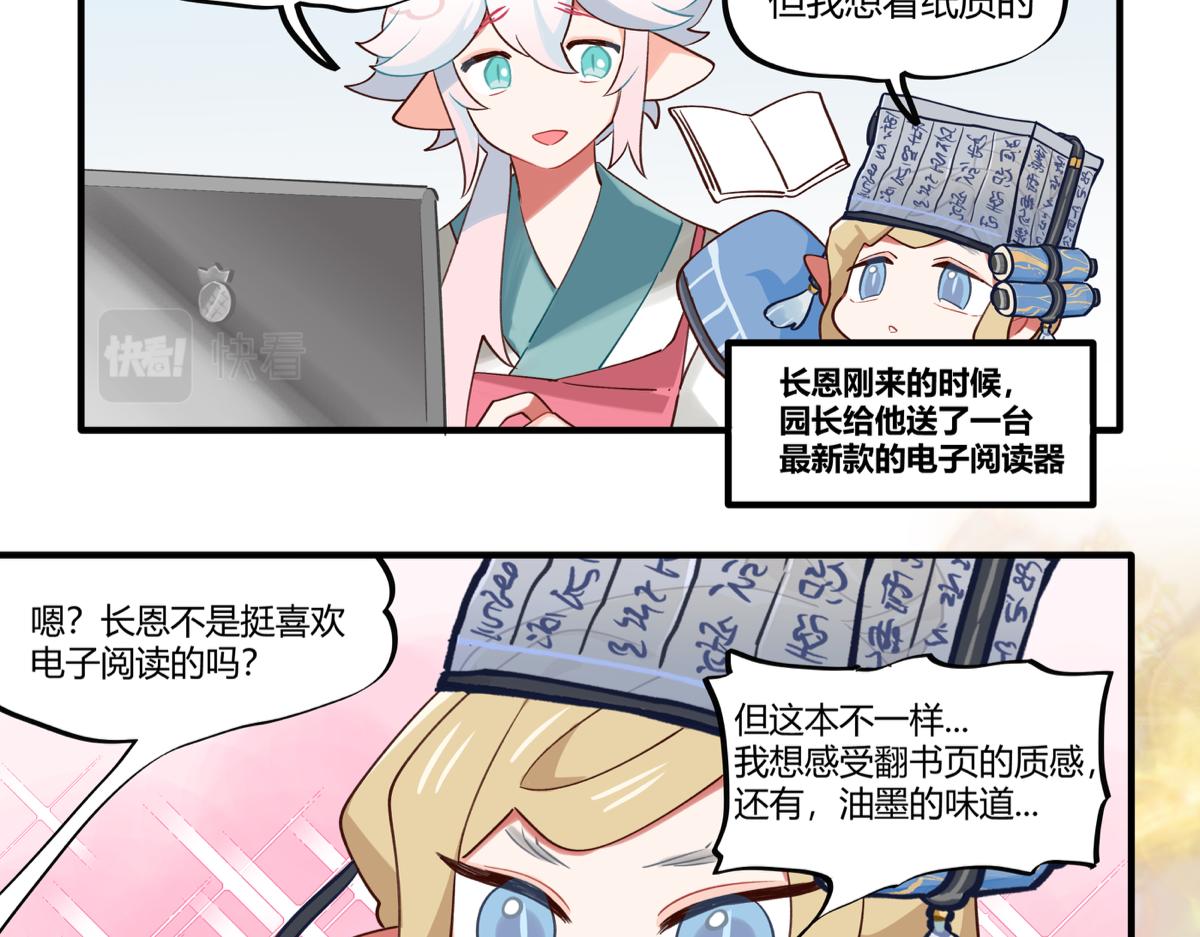 《此间有灵气》长生之约 第5页