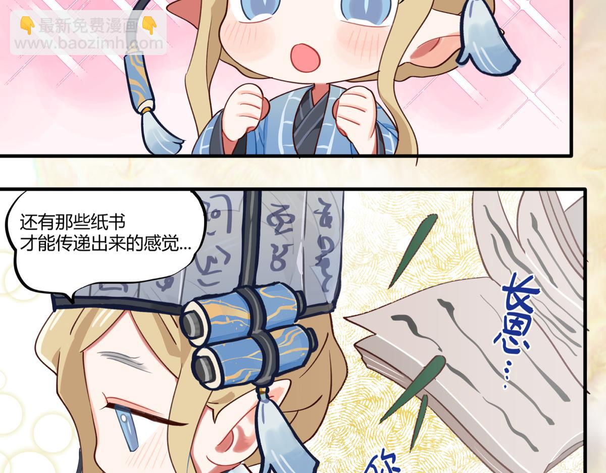 《此间有灵气》长生之约 第6页
