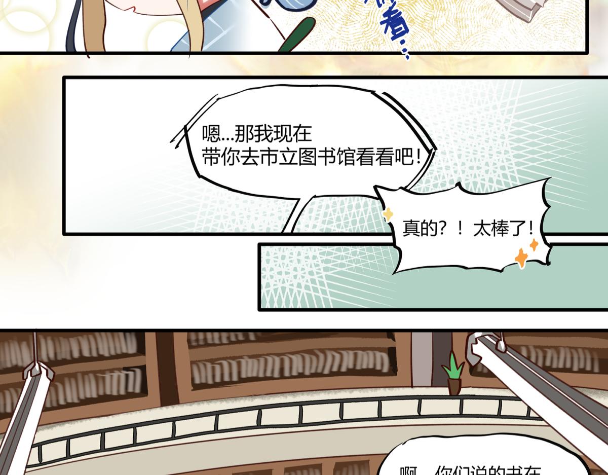 《此间有灵气》长生之约 第7页