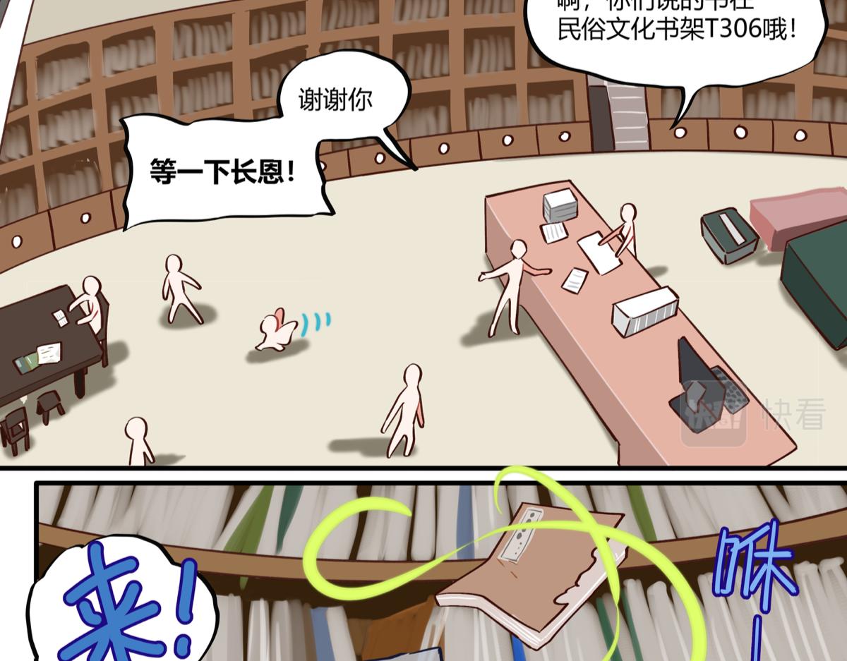 《此间有灵气》长生之约 第8页