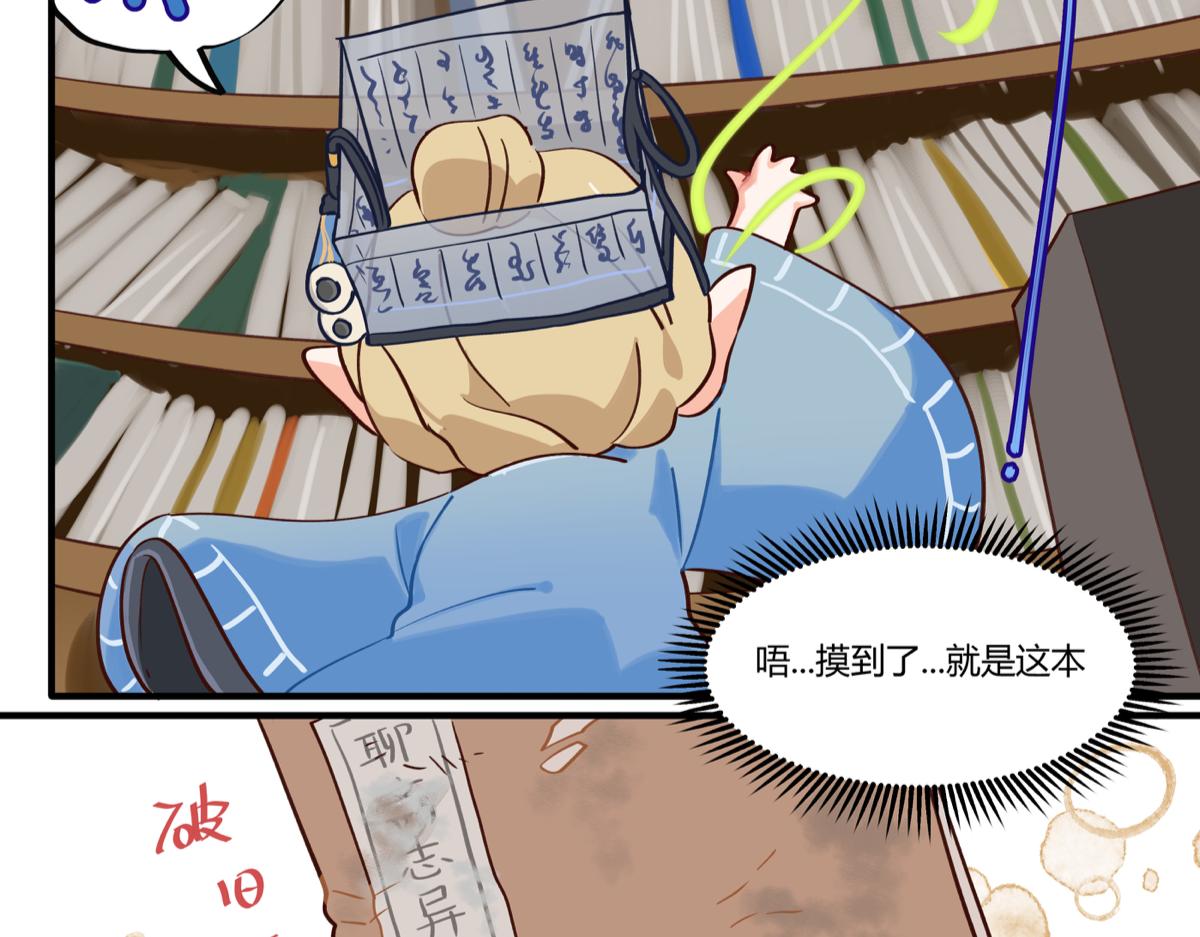《此间有灵气》长生之约 第9页