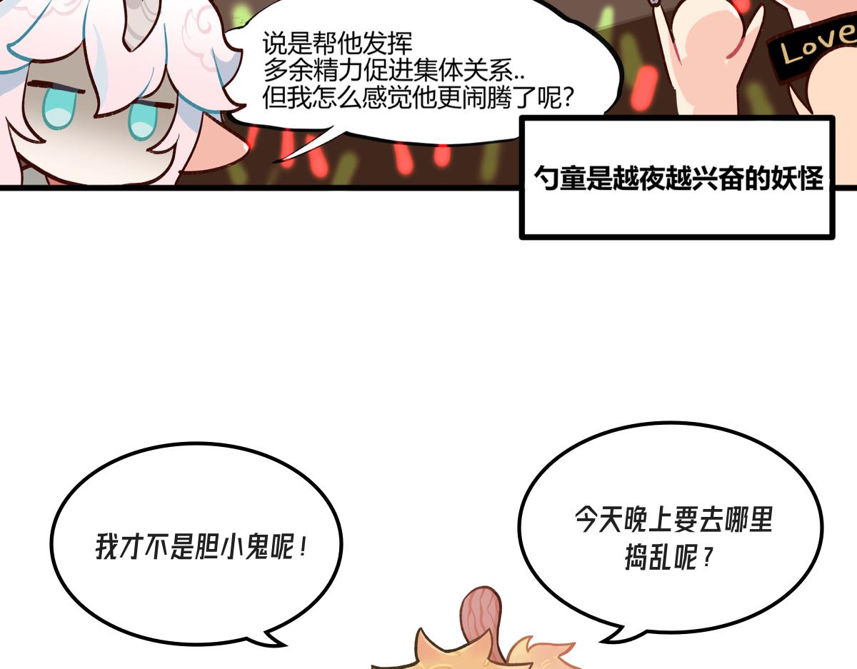 《此间有灵气》气氛组新成员 第12页