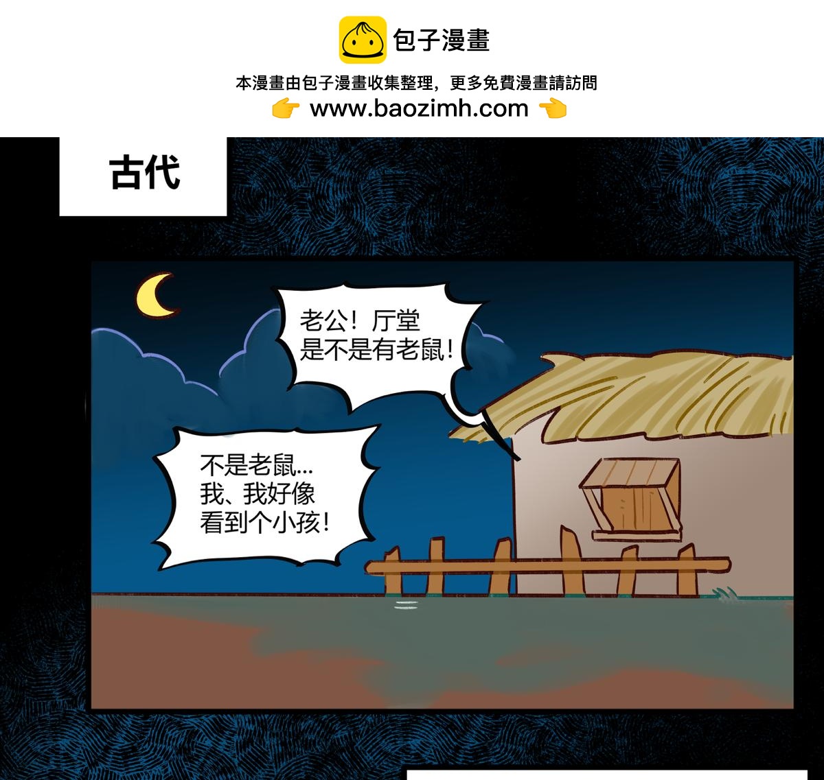 《此间有灵气》气氛组新成员 第2页