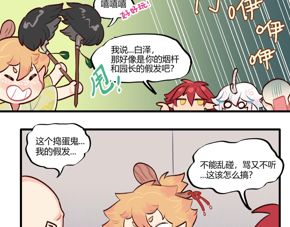 《此间有灵气》气氛组新成员 第9页