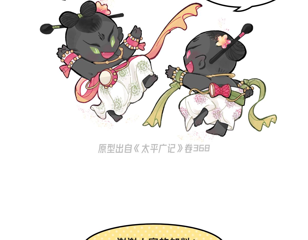 《此间有灵气》气氛组high起来 第12页
