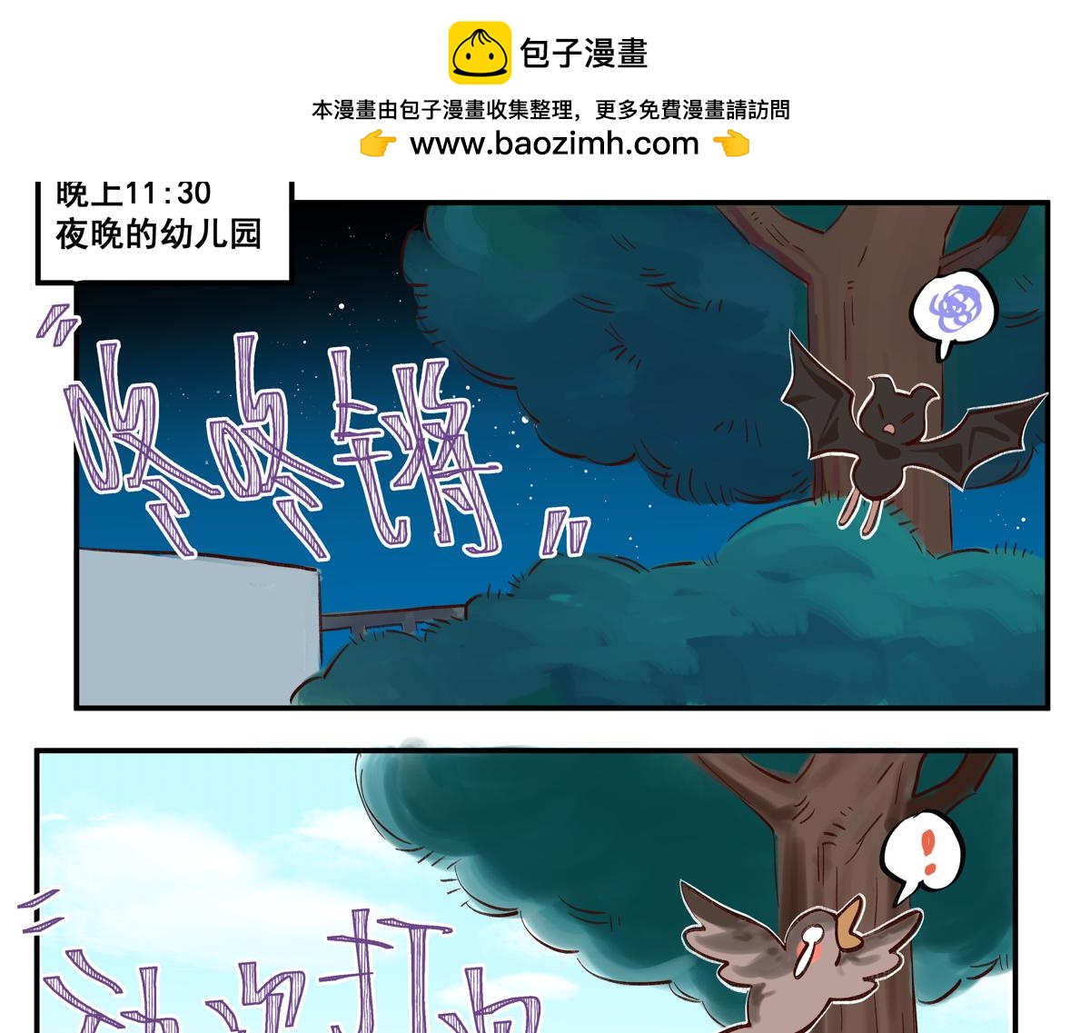《此间有灵气》气氛组high起来 第2页