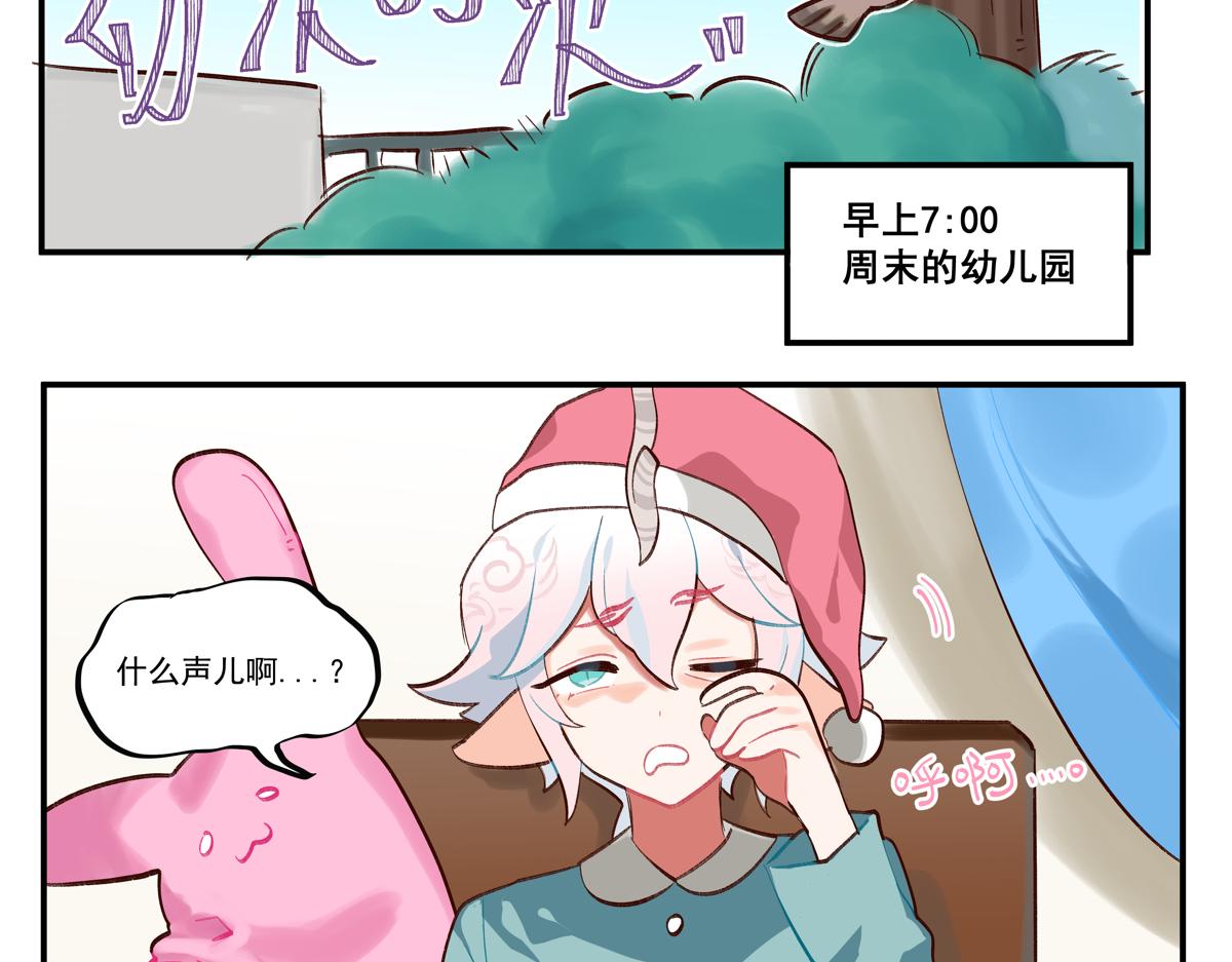 《此间有灵气》气氛组high起来 第3页