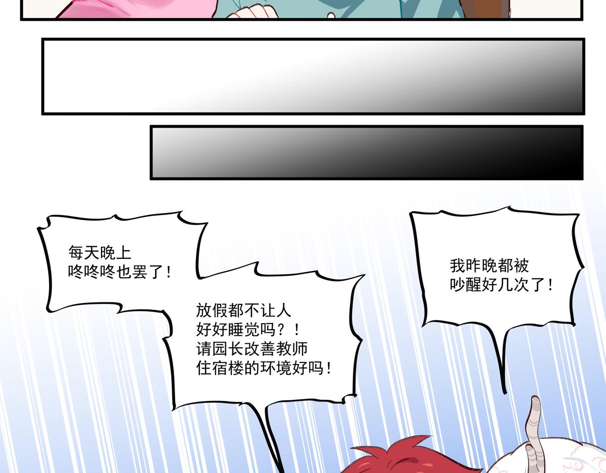 《此间有灵气》气氛组high起来 第4页