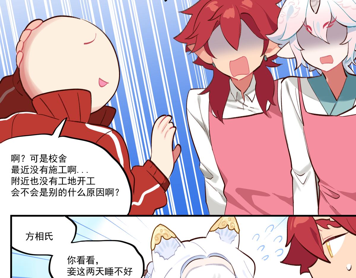 《此间有灵气》气氛组high起来 第5页