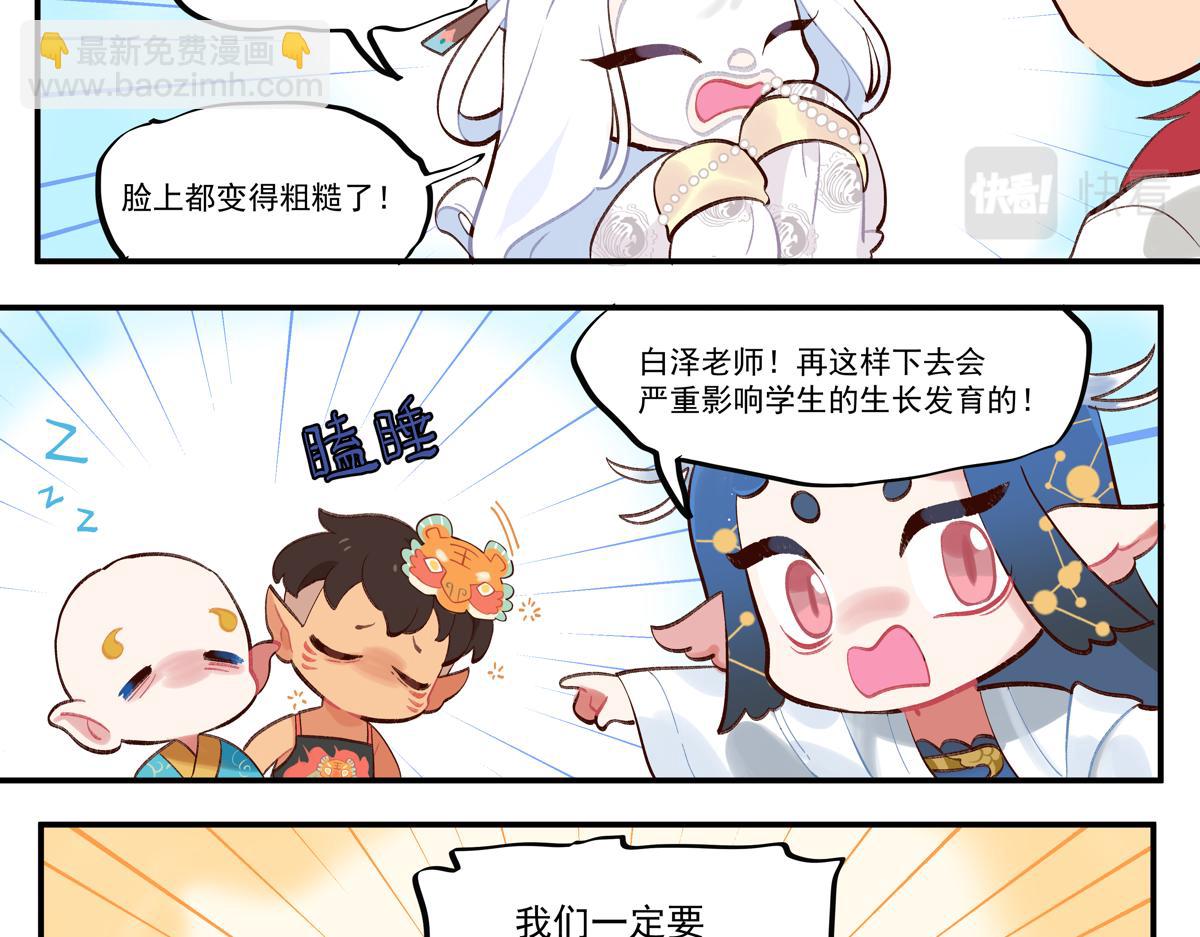 《此间有灵气》气氛组high起来 第6页