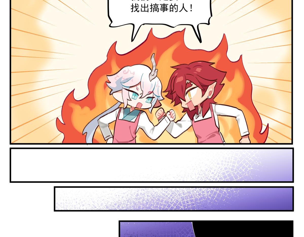 《此间有灵气》气氛组high起来 第7页