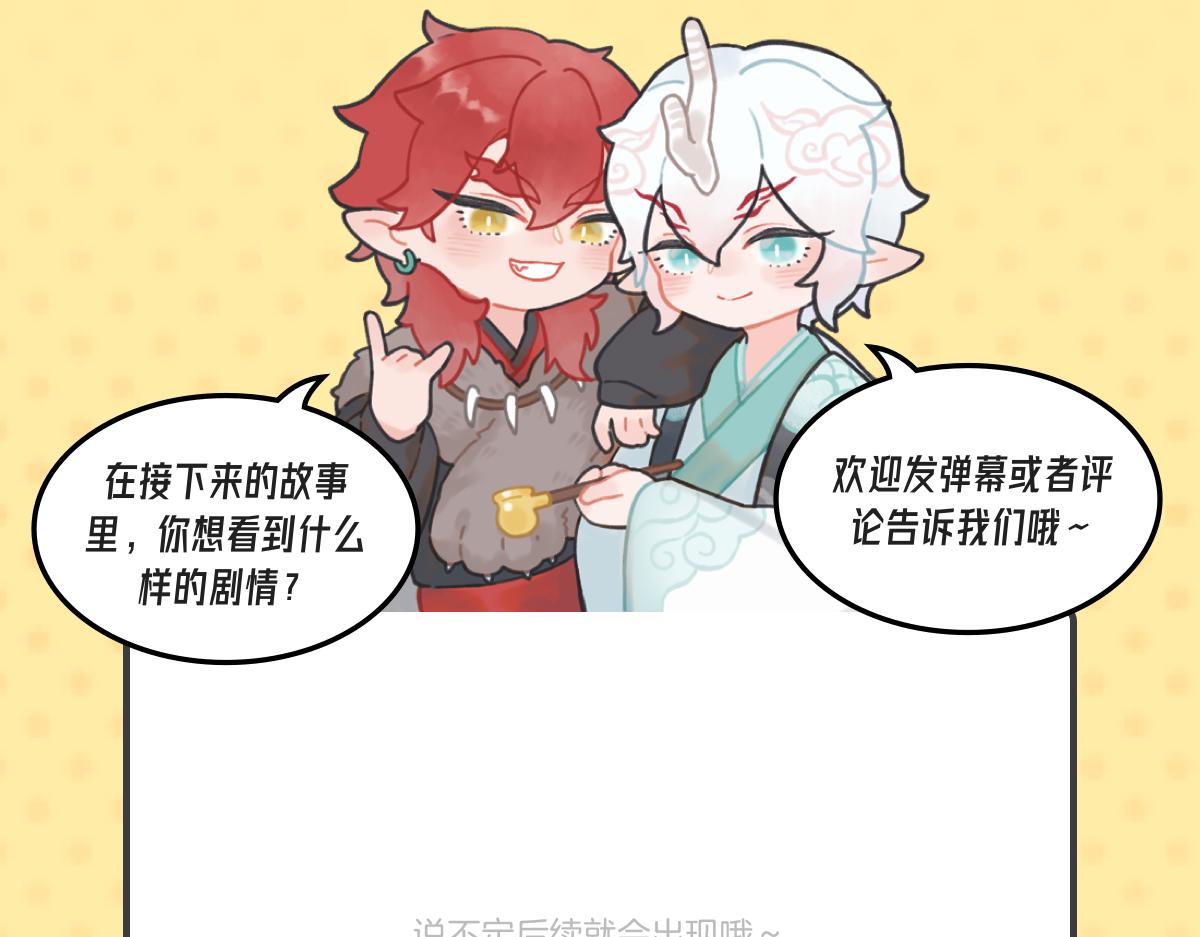 《此间有灵气》请神 第12页
