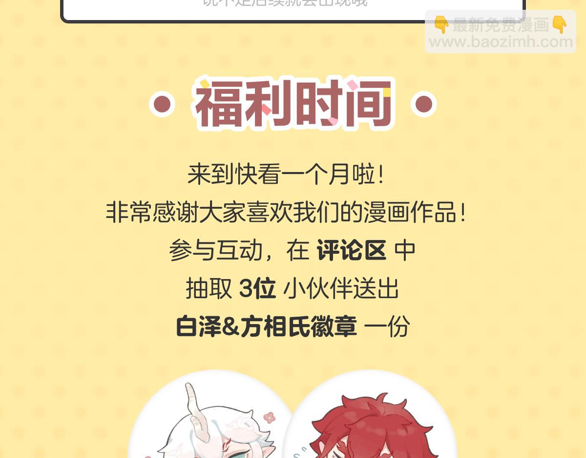 《此间有灵气》请神 第13页