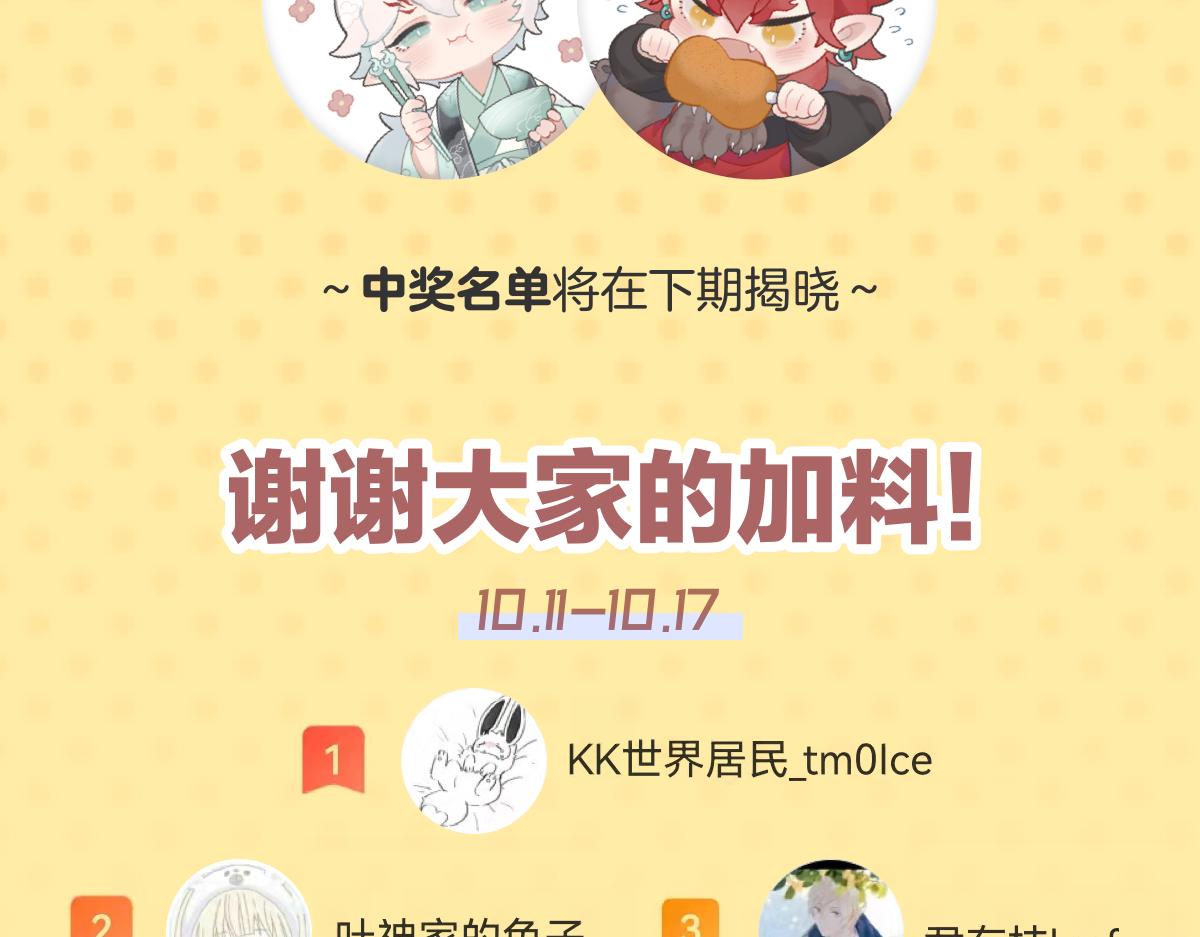 《此间有灵气》请神 第14页