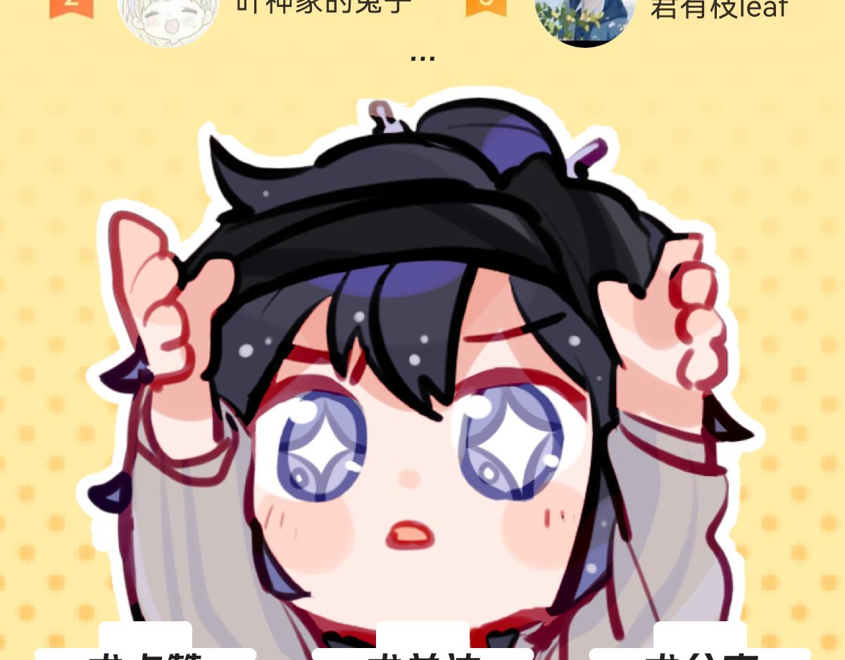 《此间有灵气》请神 第15页