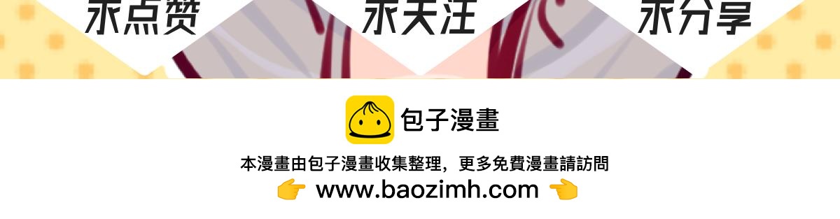 《此间有灵气》请神 第16页