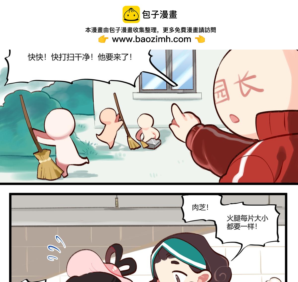 《此间有灵气》请神 第2页