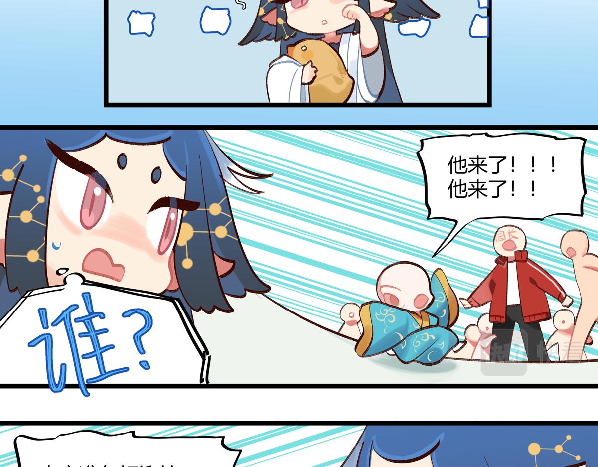 《此间有灵气》请神 第5页