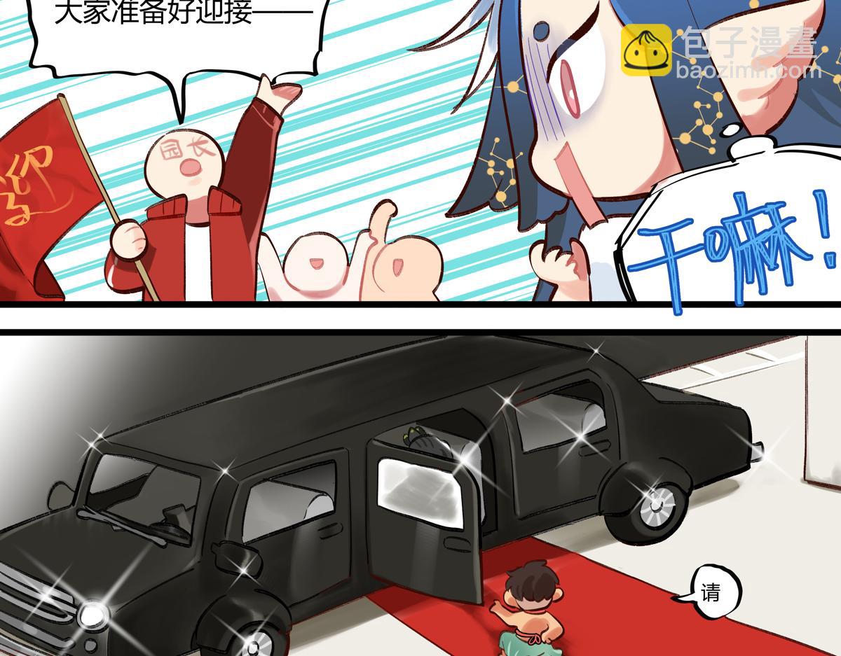 《此间有灵气》请神 第6页