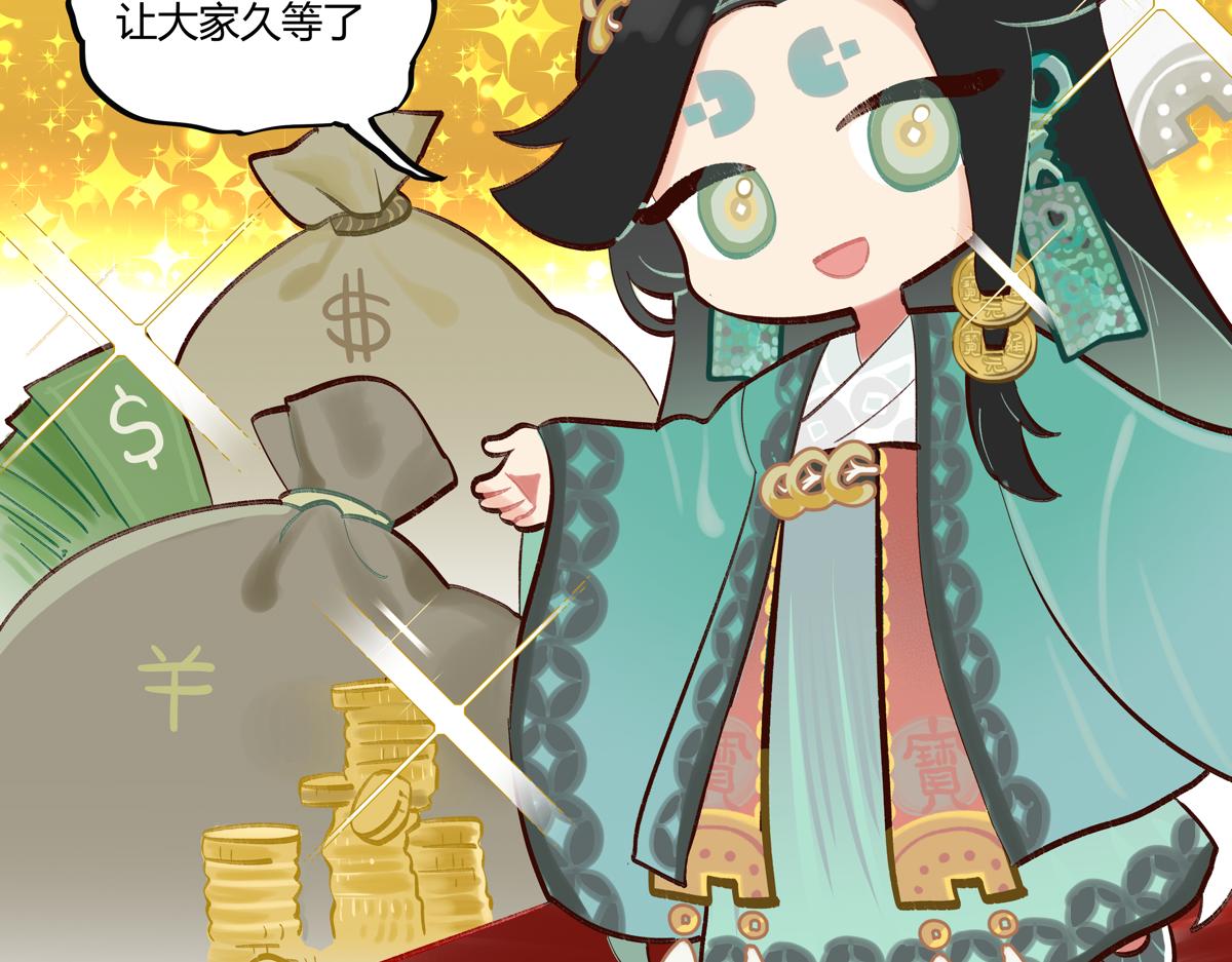 《此间有灵气》请神 第8页