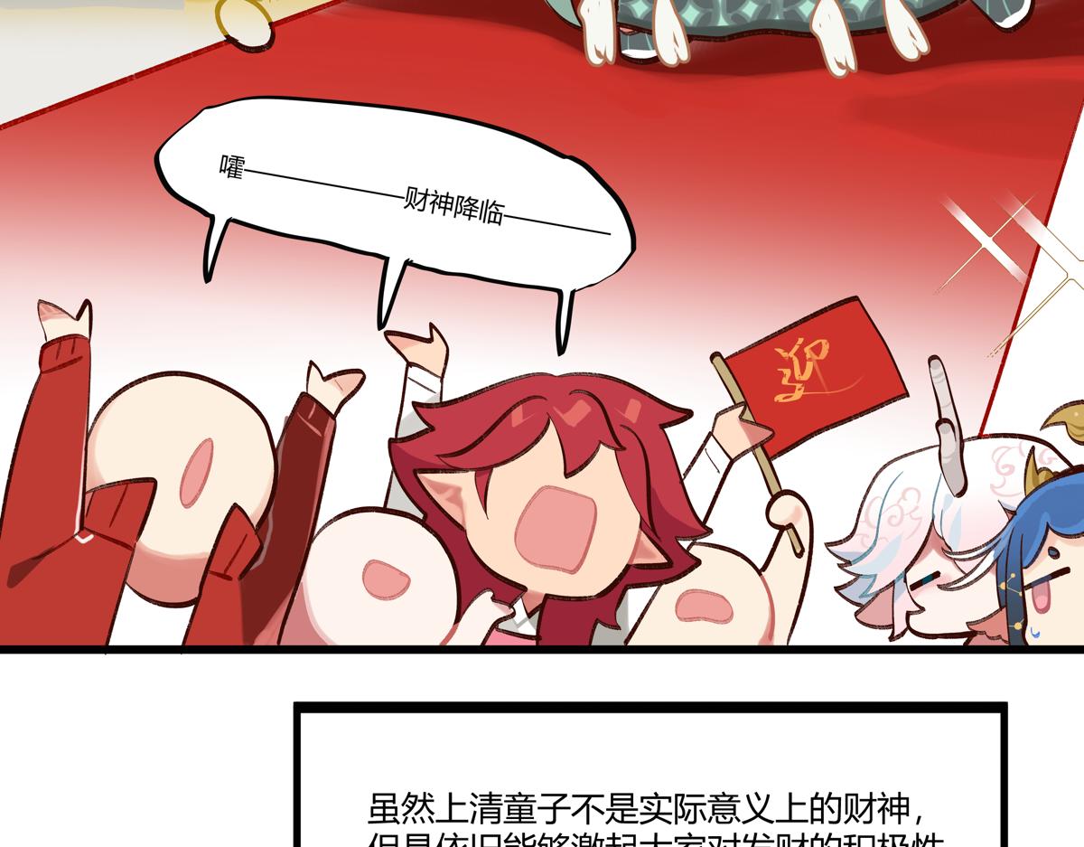 《此间有灵气》请神 第9页
