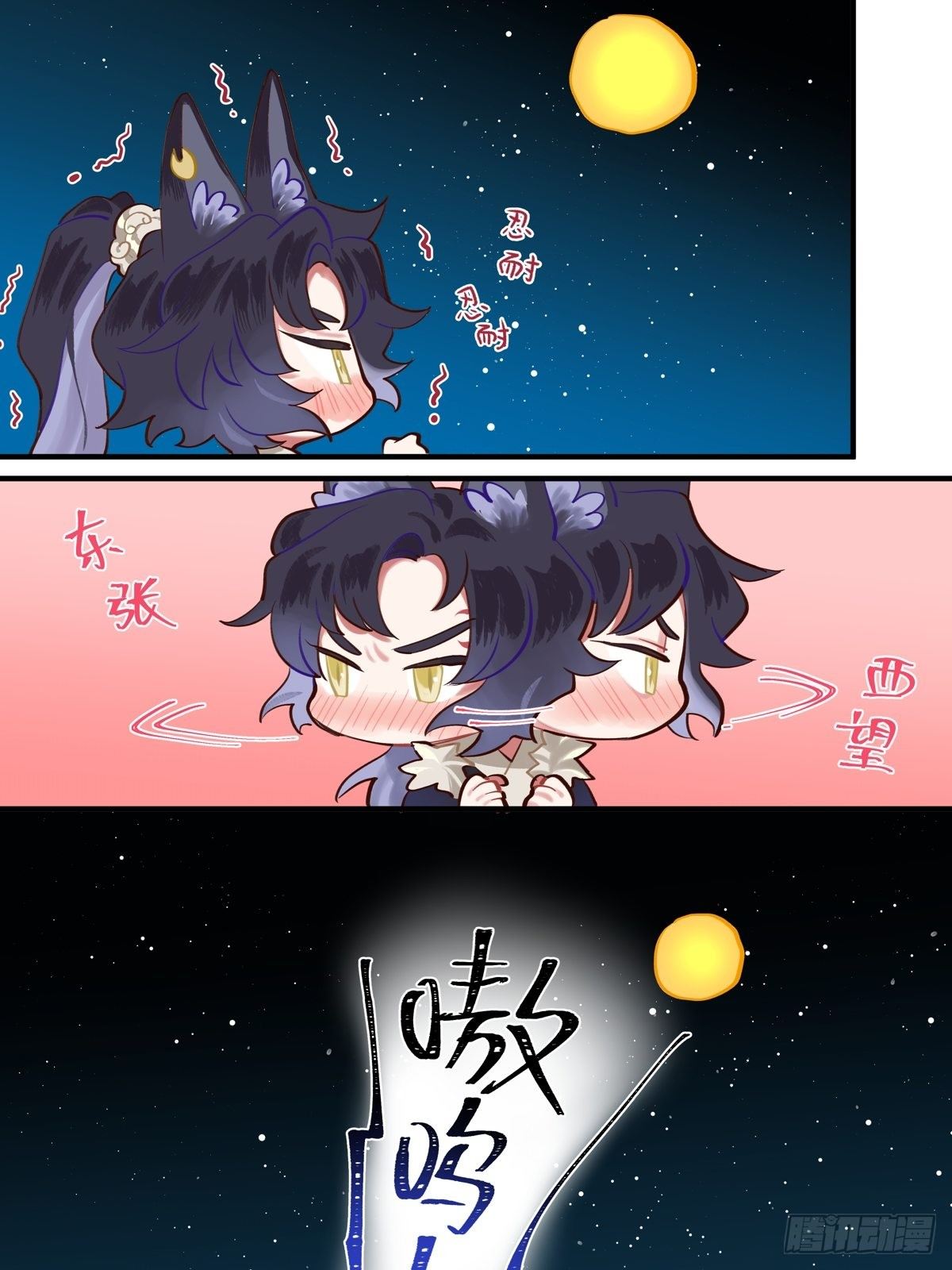 《此间有灵气》天狗 第2页
