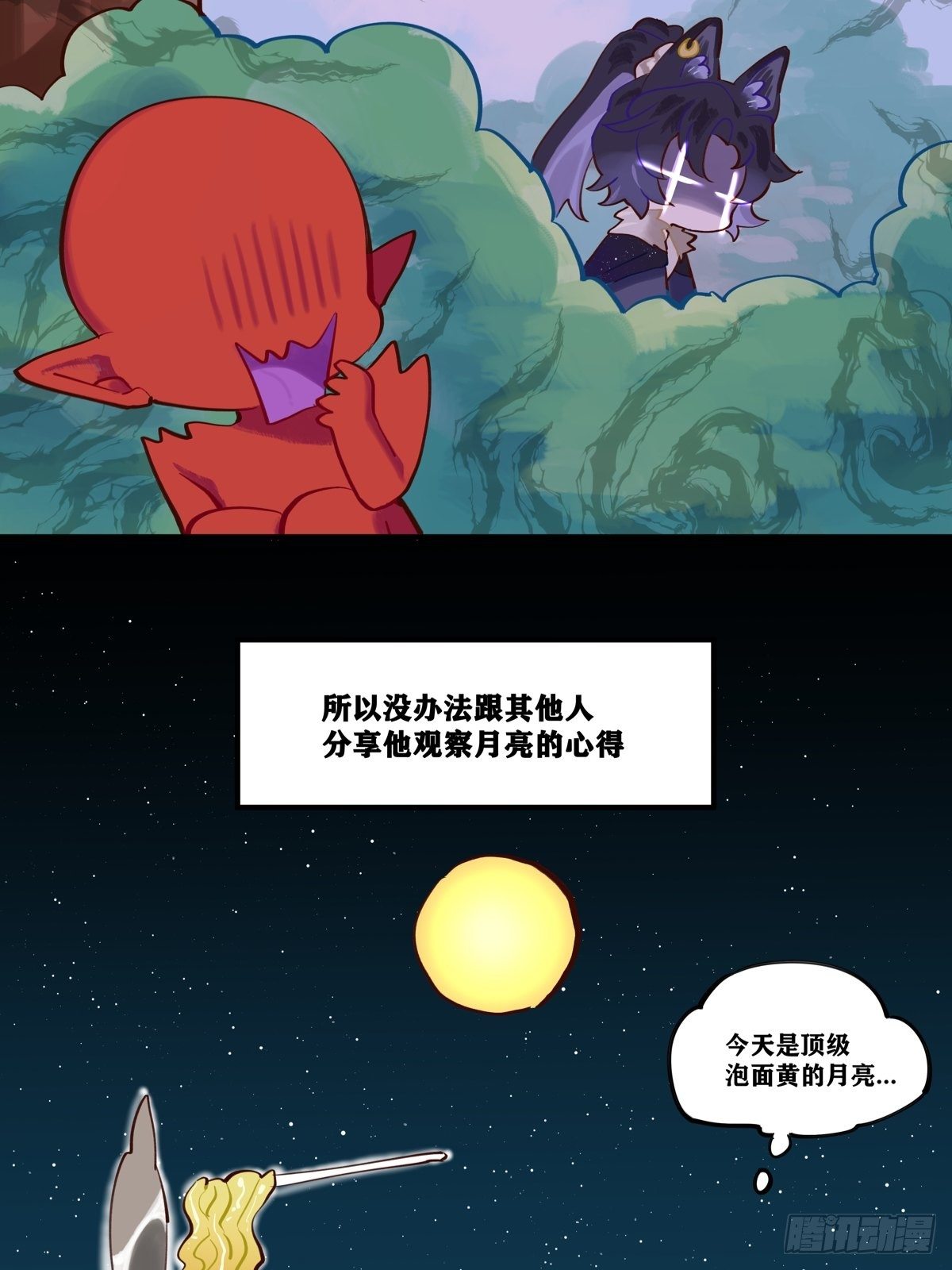 《此间有灵气》天狗 第5页