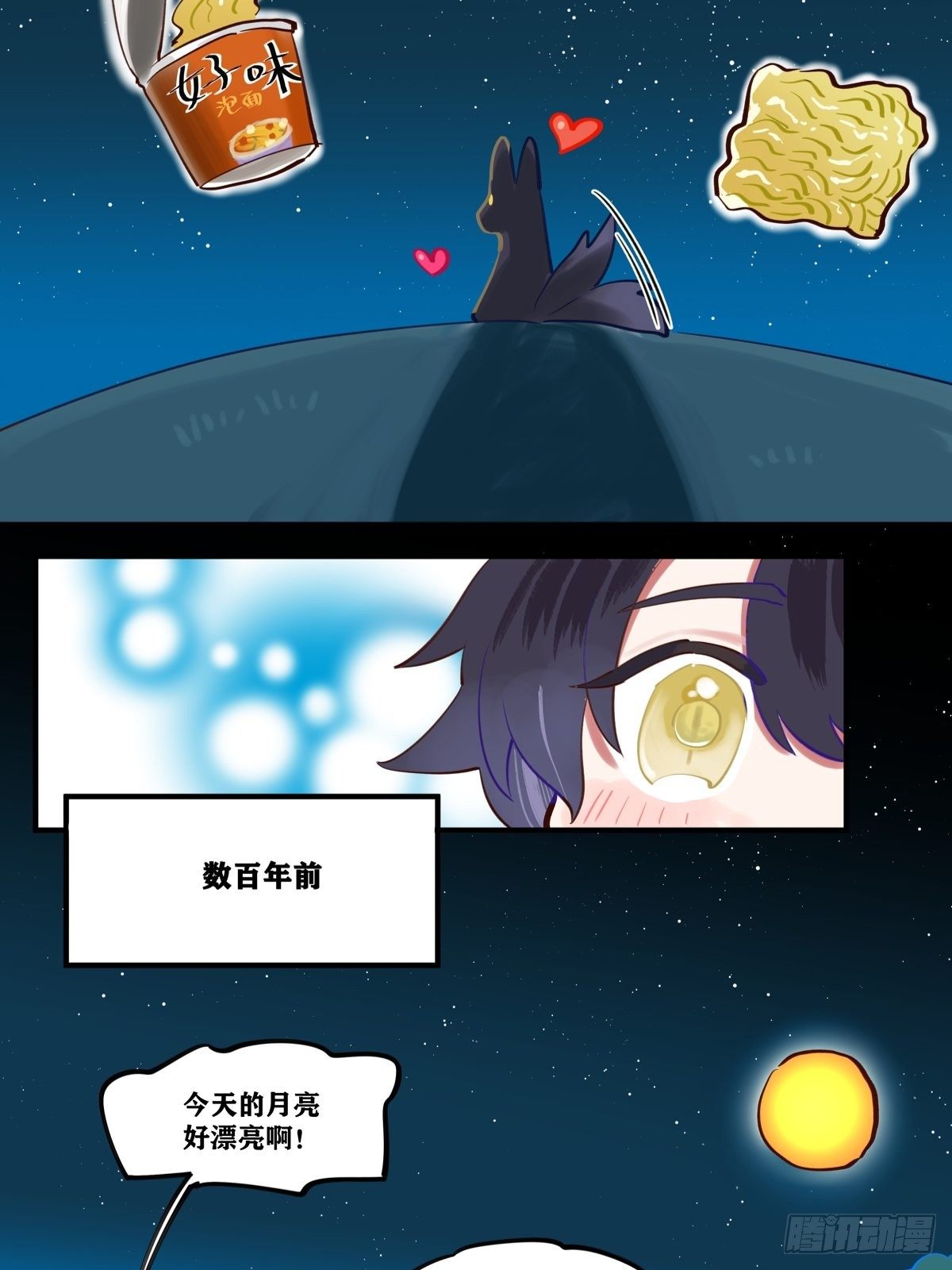 《此间有灵气》天狗 第6页