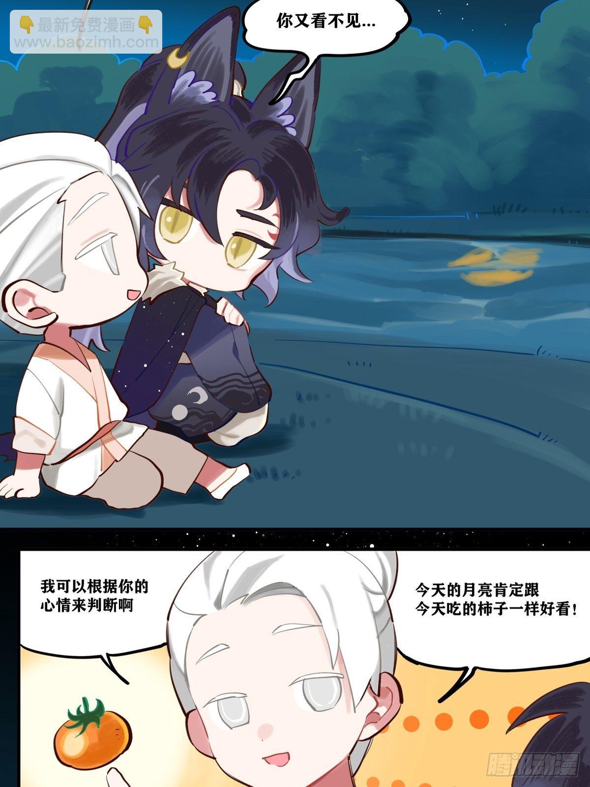 《此间有灵气》天狗 第7页