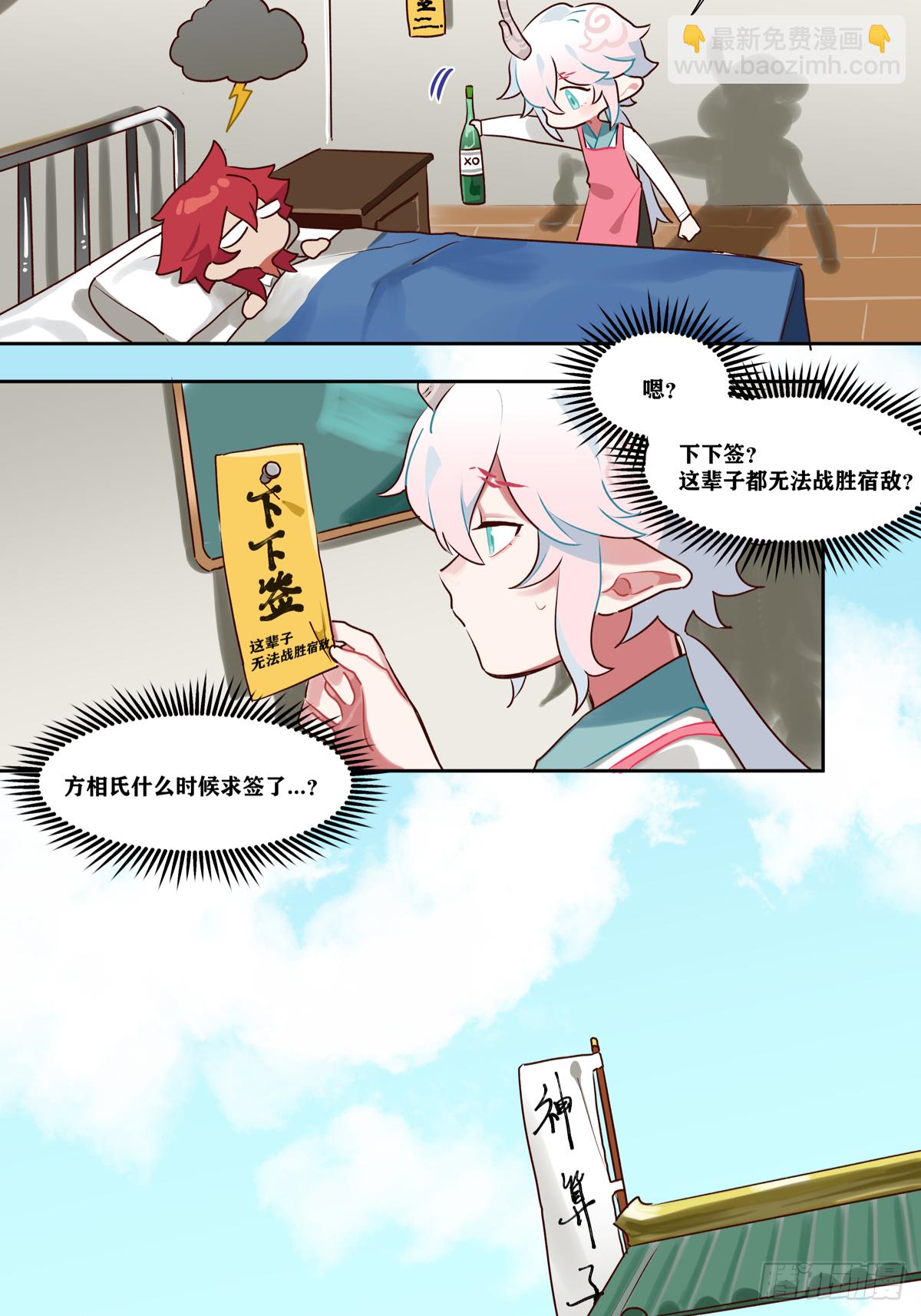 《此间有灵气》仲能 第3页