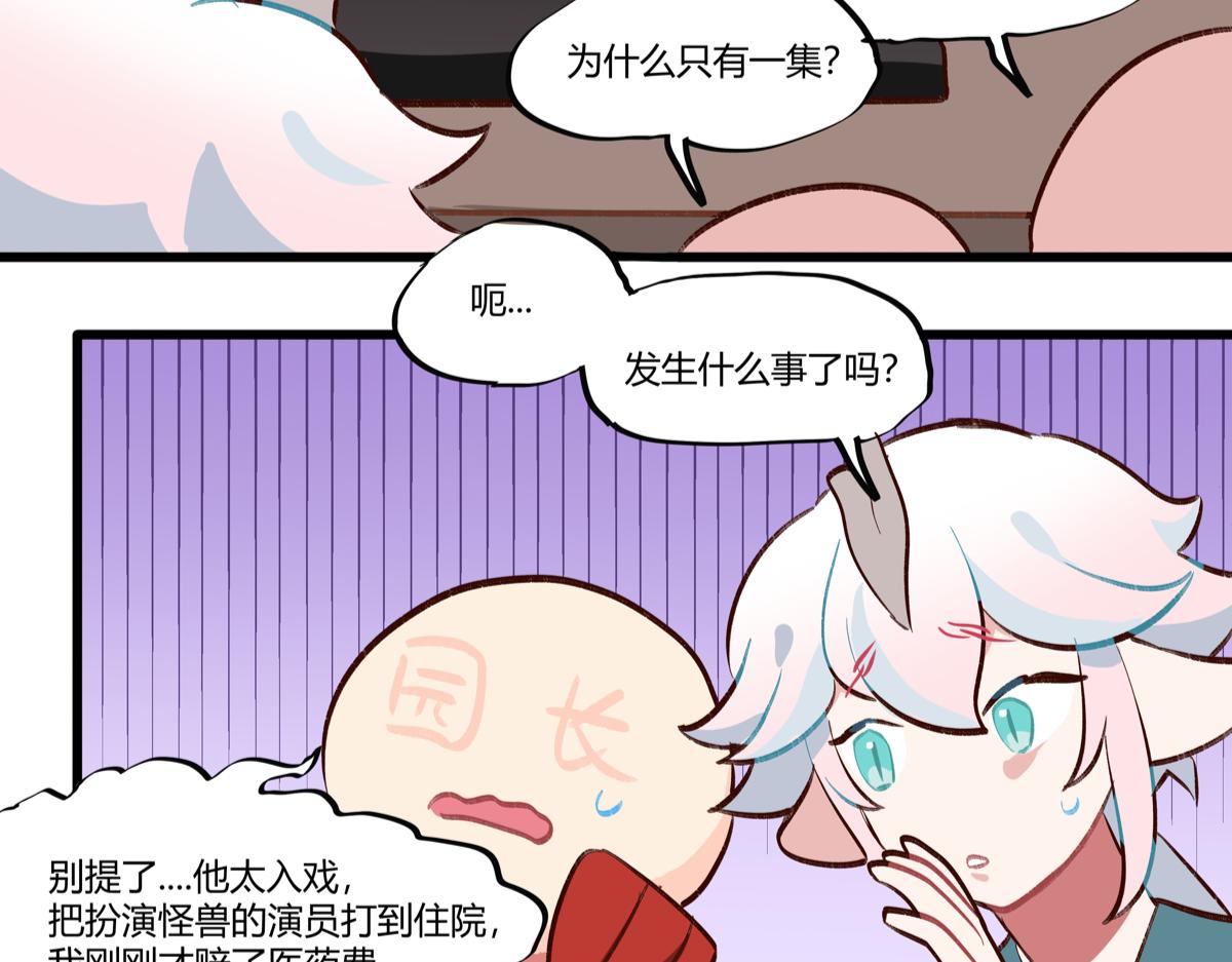 《此间有灵气》双更大侠/兄弟们（上） 第10页