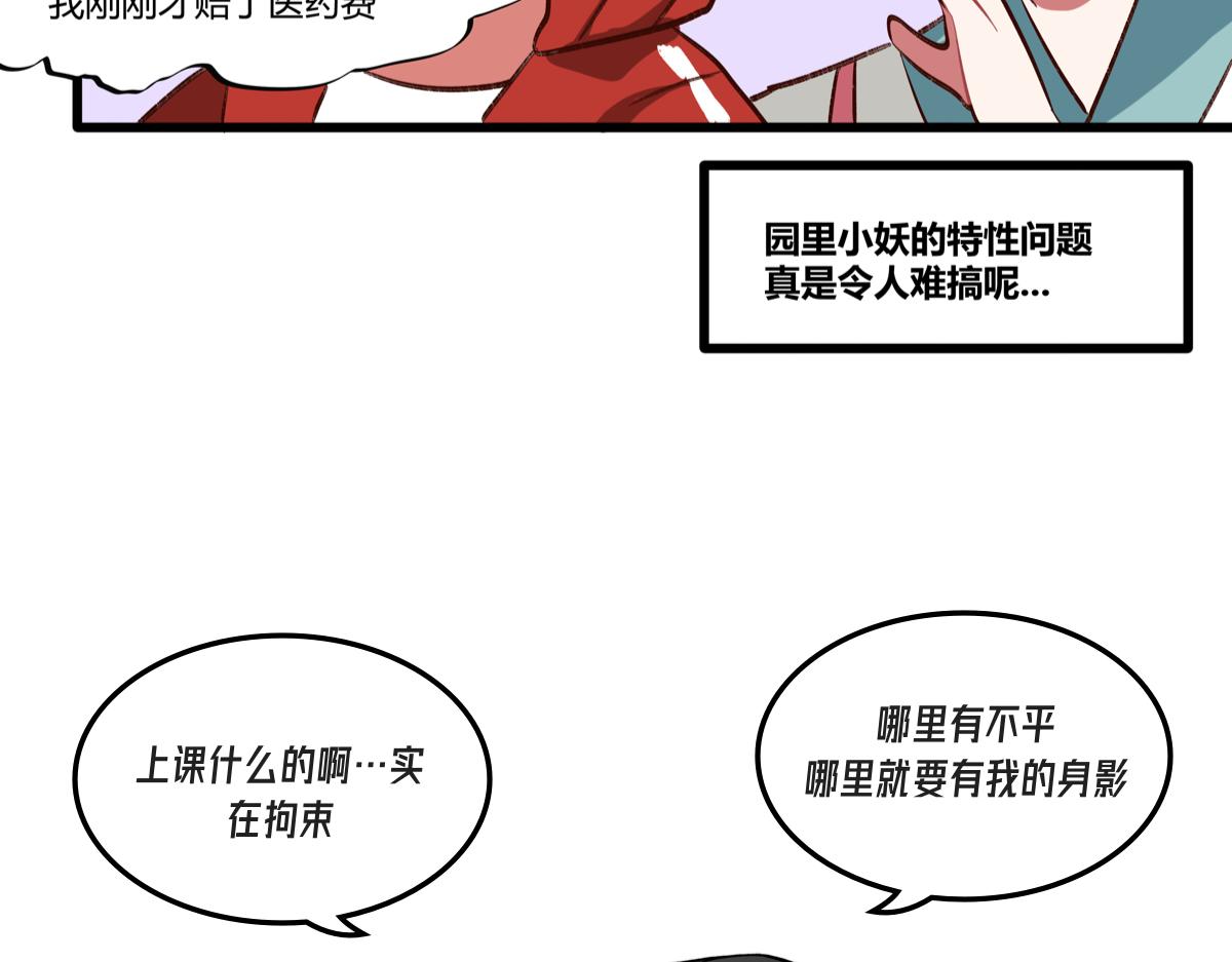 《此间有灵气》双更大侠/兄弟们（上） 第11页