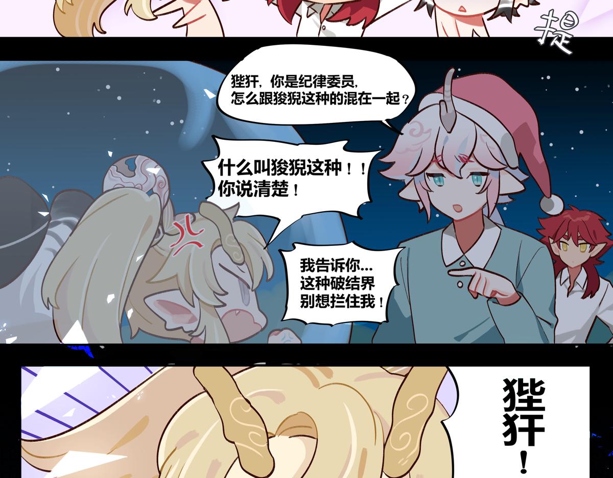 《此间有灵气》双更大侠/兄弟们（上） 第16页