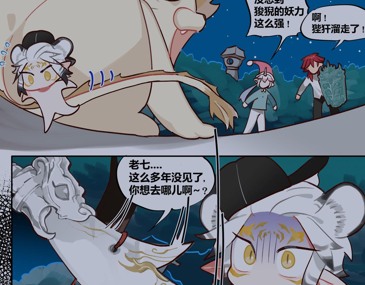 《此间有灵气》双更大侠/兄弟们（上） 第18页