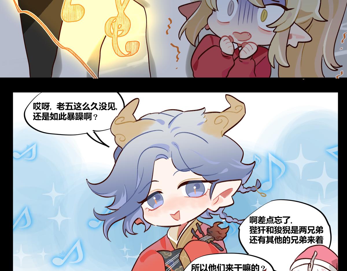 《此间有灵气》双更大侠/兄弟们（上） 第21页