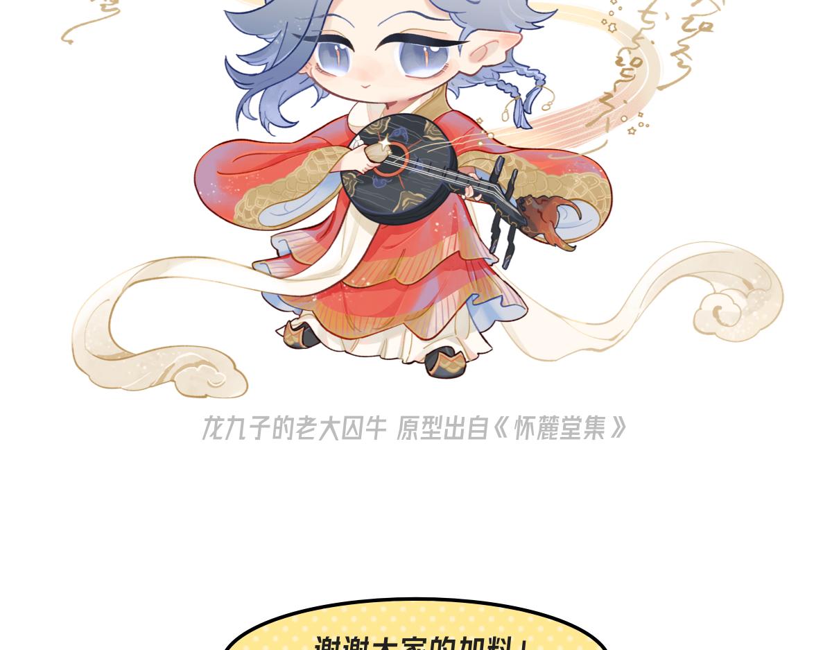 《此间有灵气》双更大侠/兄弟们（上） 第23页