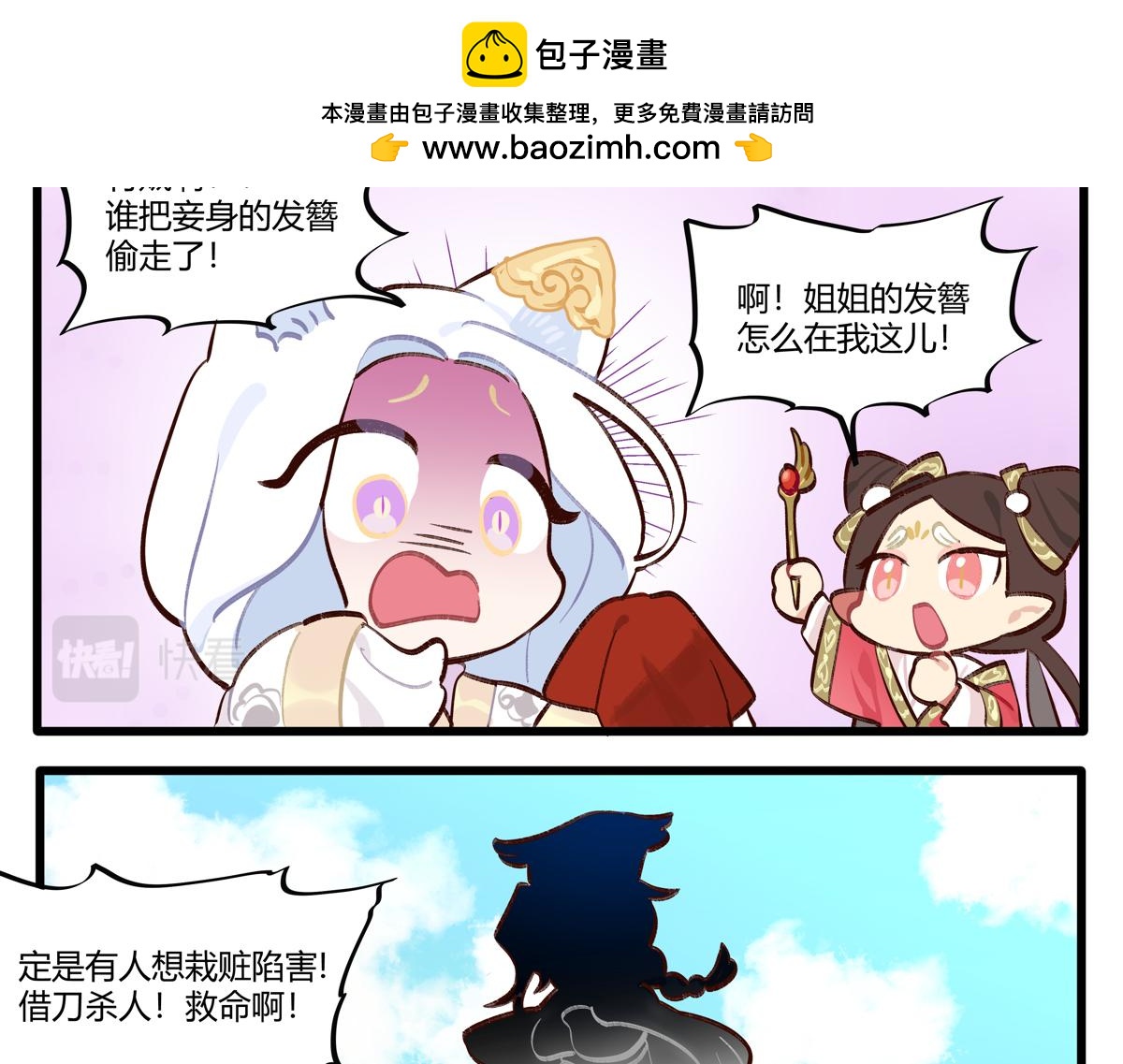 《此间有灵气》双更大侠/兄弟们（上） 第2页