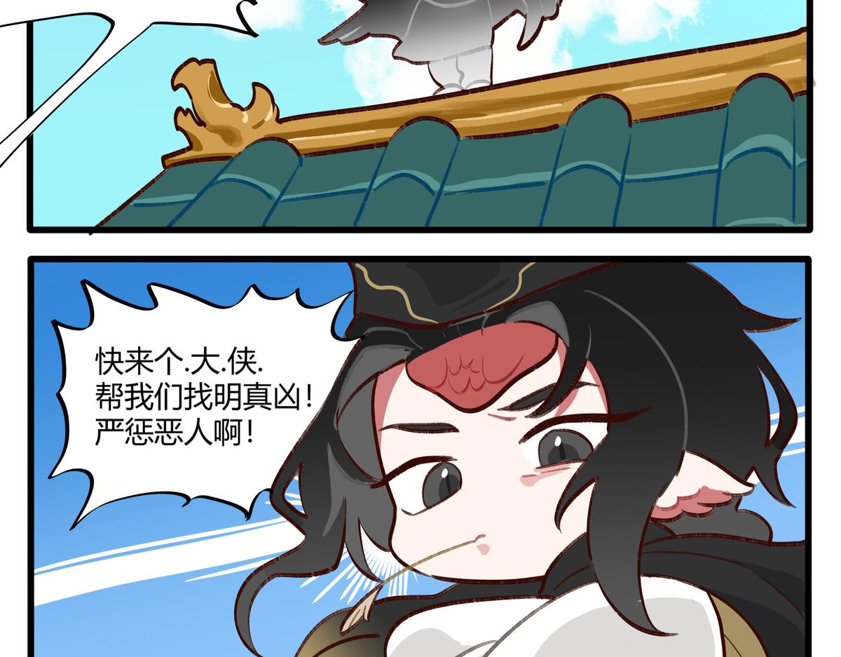 《此间有灵气》双更大侠/兄弟们（上） 第3页