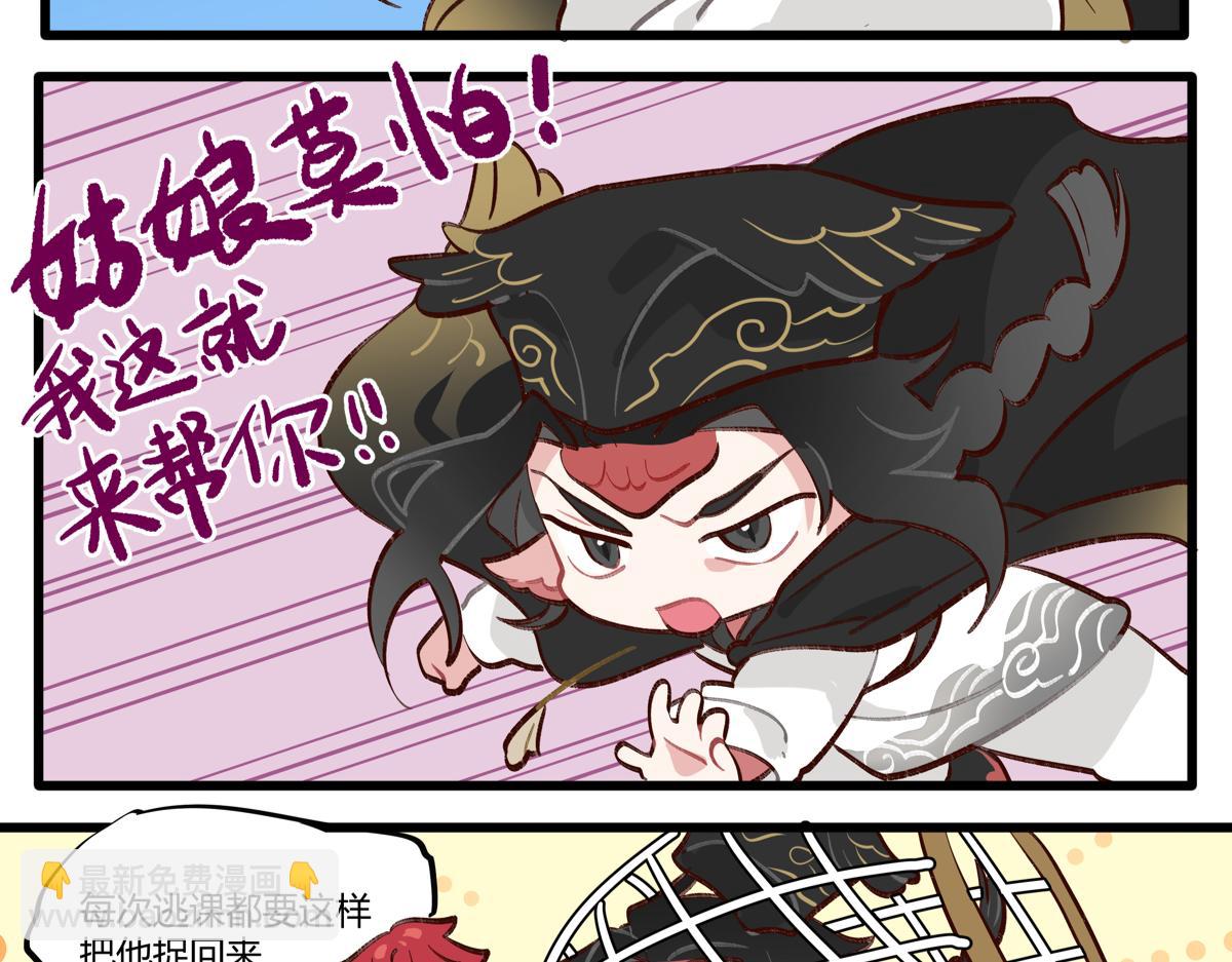 《此间有灵气》双更大侠/兄弟们（上） 第4页