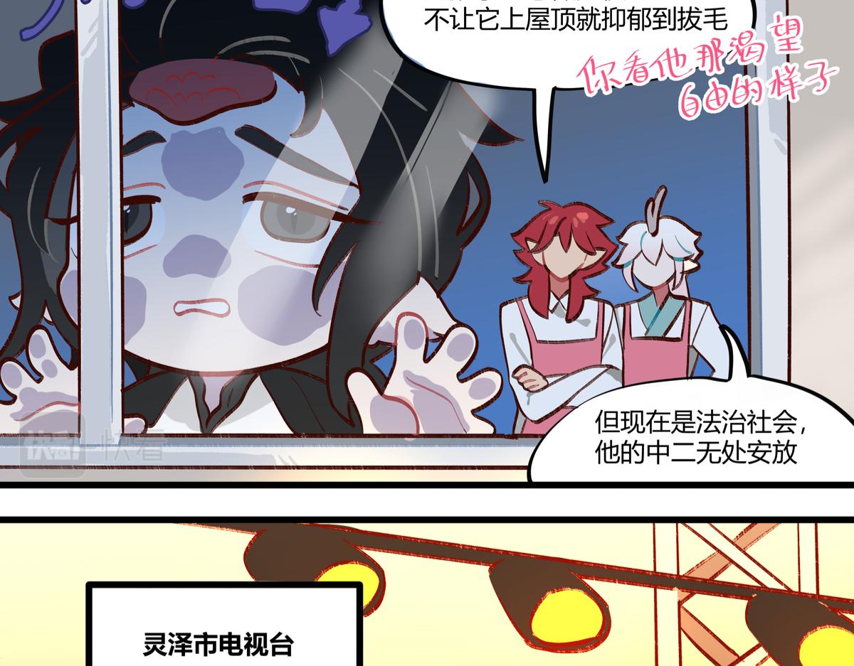 《此间有灵气》双更大侠/兄弟们（上） 第6页