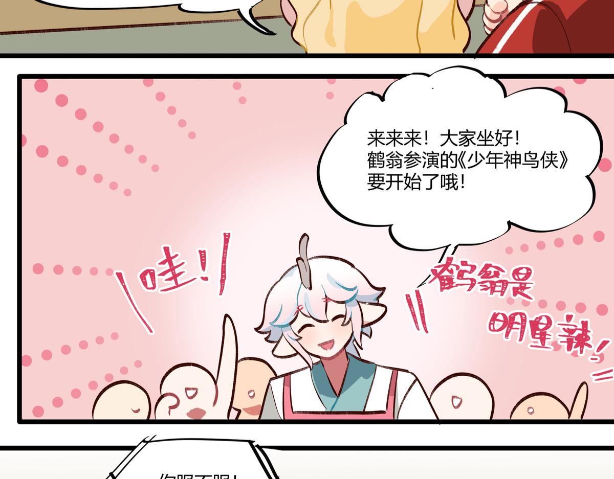 《此间有灵气》双更大侠/兄弟们（上） 第8页