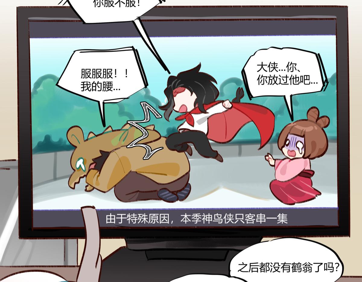《此间有灵气》双更大侠/兄弟们（上） 第9页